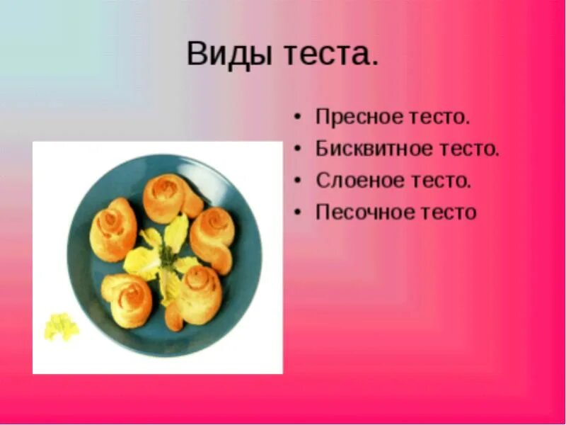 Проект на тему кулинария 7 класс Реферат На Тему Пицца По Технологии