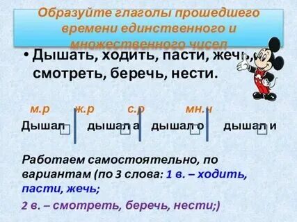 Род глагола множественного числа. Род глагола множественного числа