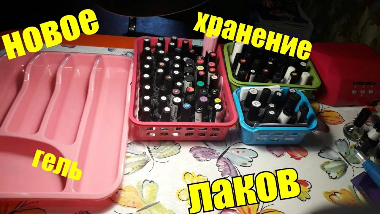 Как хранить гелевые