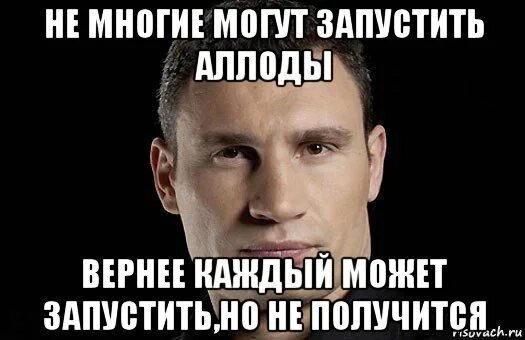 Скоро наступит завтра. Завтра не наступит никогда. а завтра никогда. даун ты такой даун. ты даун мем.