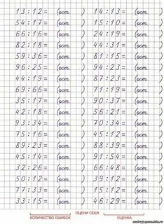 Умножение столбиком 3 класс карточки тренажеры Shtampik.com