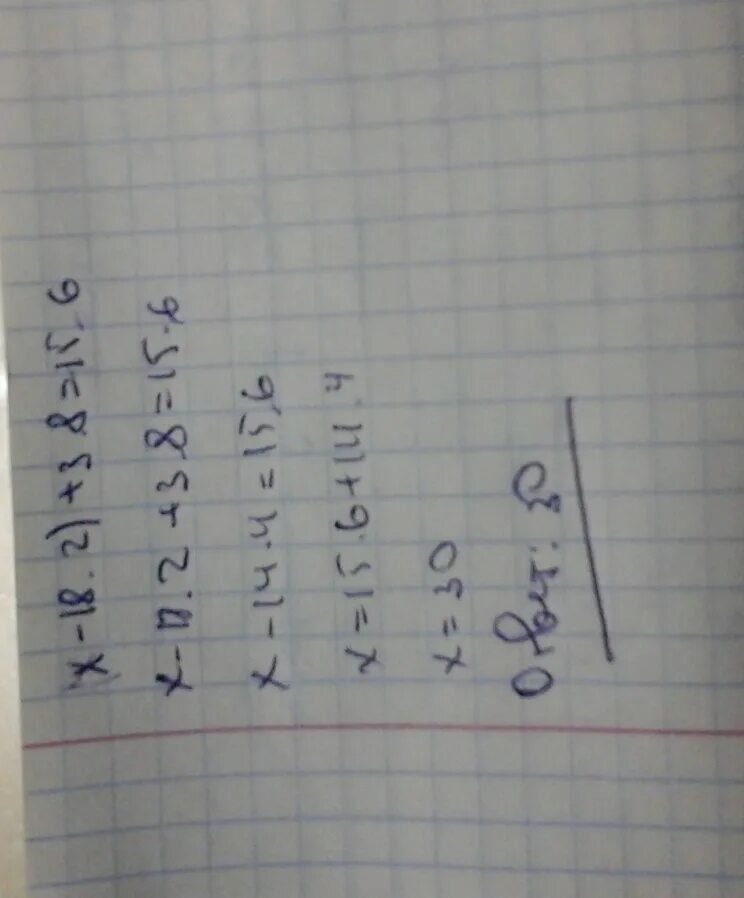 8 15 5 6 ответ. (Х-18,2)+3,8=15,6. Решите уравнение х-18.2 +3.8 15.6. X-18.2 3.8 15.6 решение. (X-18,2)+3,8=15,6 уравнения.