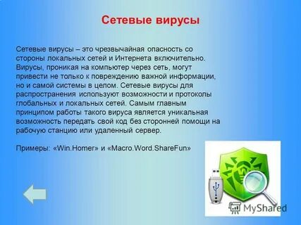 Можно вирусы на улице