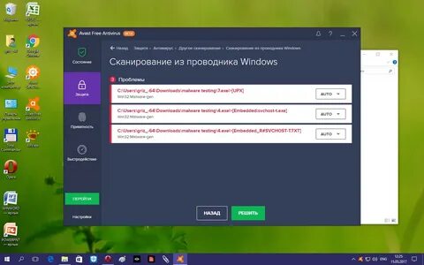 Антивирус на виндовс аваст