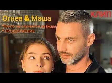Случаться продолжение