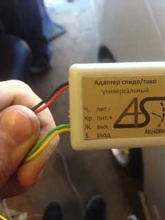 Адаптер скорости