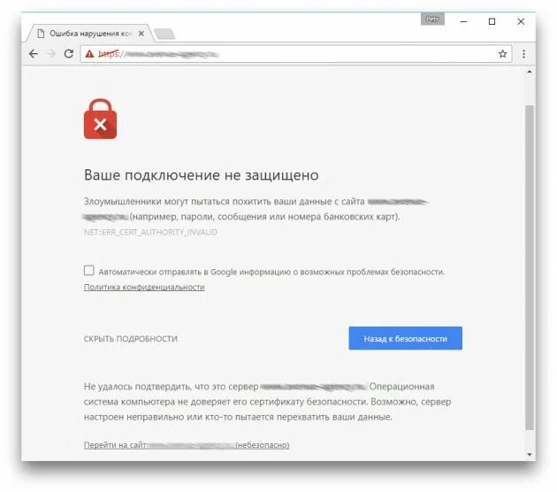 Не подключается сертификат. Подключение не защищено. Ваше подключение не защищено. Ваше соединение не защищено. Подключение не защищено как исправить.