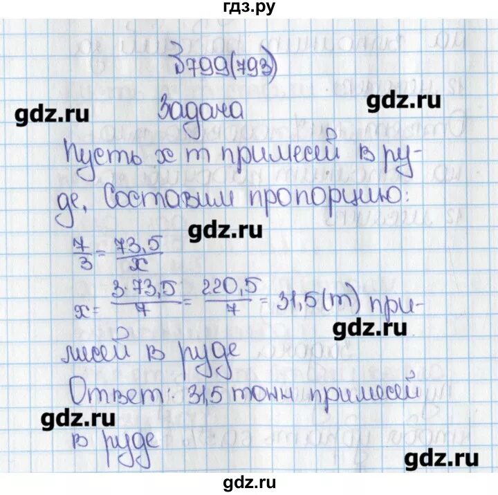 5 класс математика 1 часть номер 799. Математика 6 класс Виленкин номер 793. Математика 6 класс Виленкин номер 799. Математика 6 класс 799 Виленкин. Математика 6 класс Виленкин учебник 793.