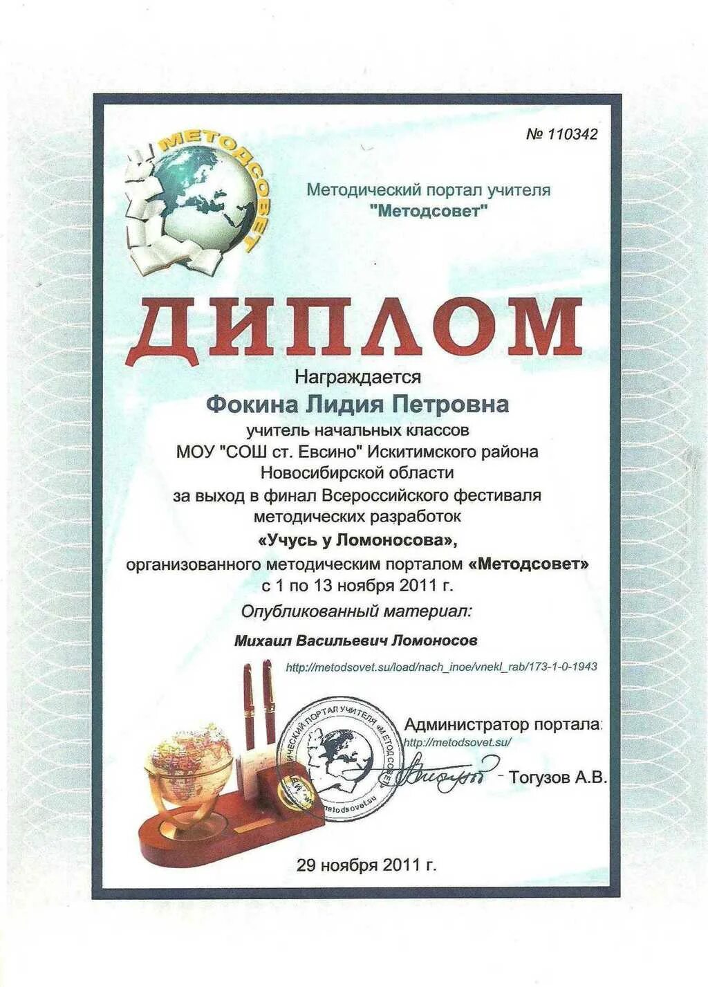 лидии или лидие. стоматолог лукино балахнинский лукино. пожелания россии. мельник лидия александровна. настя и денис любовь.