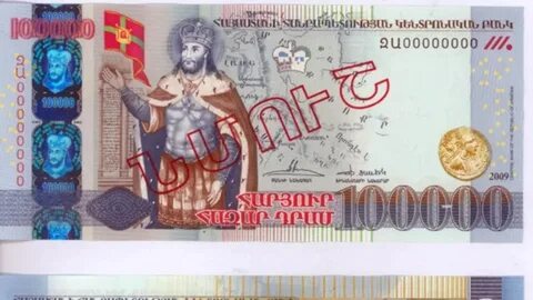 Перевести армянский драм рублей