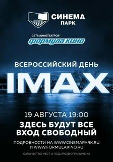 Сеансы сити молл синема парк расписание