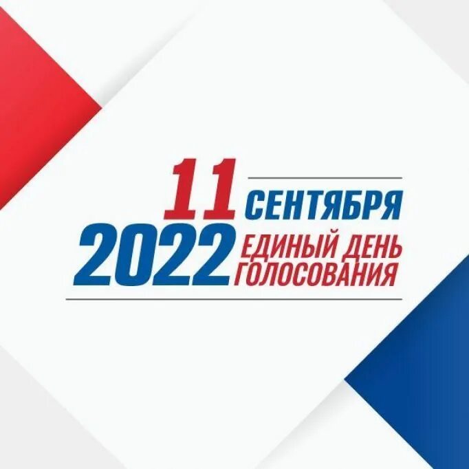 Логотип выборов президента рф 2024 год. Выборы 2024 пнгвыборы президента рф. Выборы президента россии 2024 сша. Дни голосования в марте 2024 выборы. Партии на выборы 2024 россия.