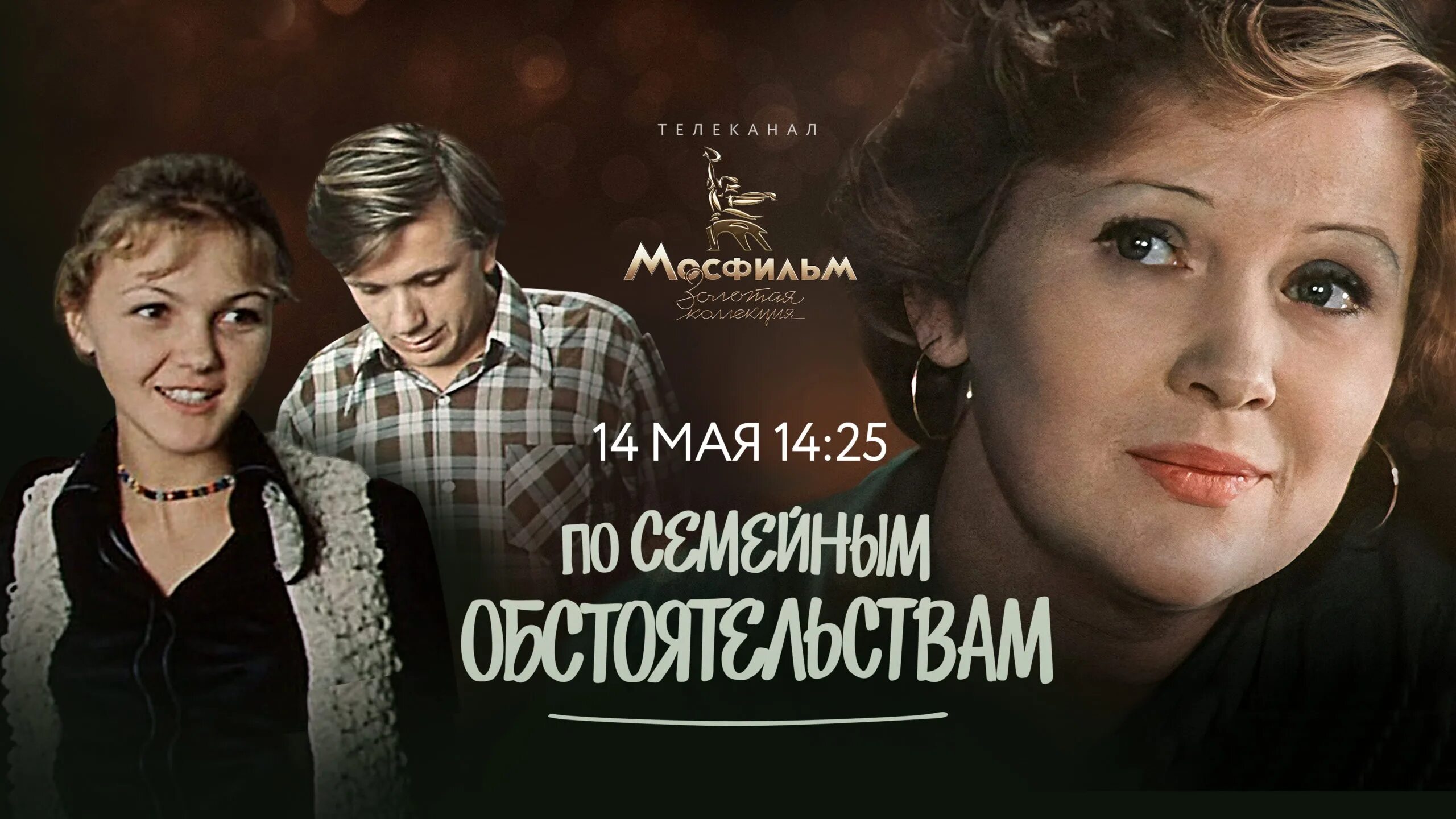 Ханаева евстигнеев польских. Плоды раздумий по семейным обстоятельствам. По семейным обстоятельствам 1978. Плоды раздумий по семейным обстоятельствам. Плоды раздумий по семейным обстоятельствам.