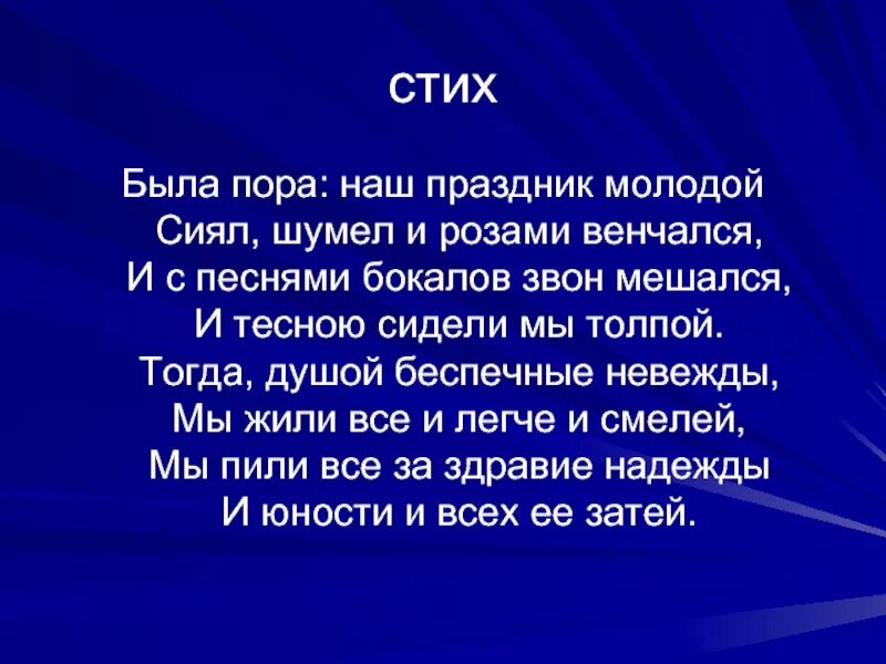 Юность поэзии