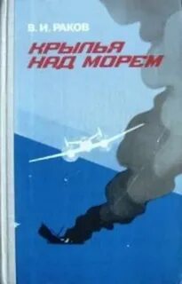 Автор книги над