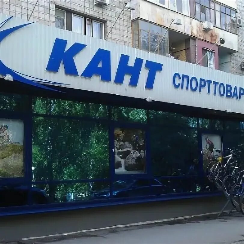 Кант банки. Реклама банка открытие. Набор банок гуси. Банк азия до. Кант банки.