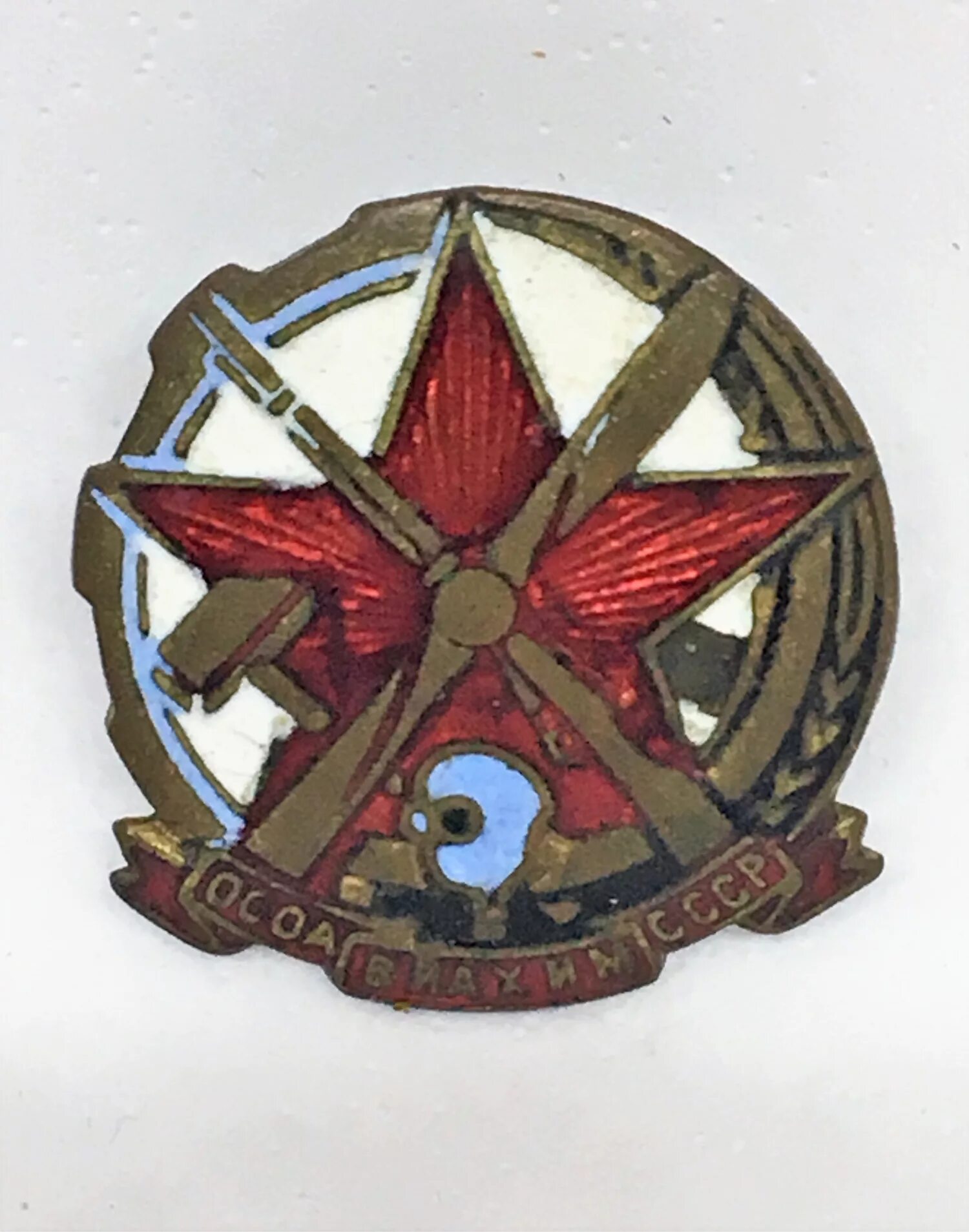 1927 - осоавиахим - досааф. членский знак осоавиахим. осоавиахим было создано в. знак осоавиахим ссср. осоавиахим было создано в.