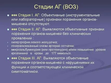 Аг 1 типа