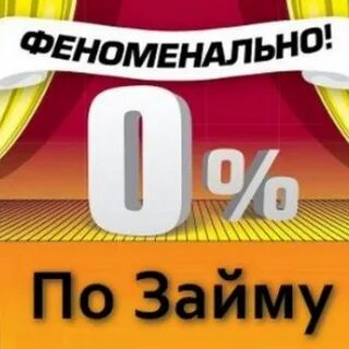 Займ без отказа 100 процентов vse mfo