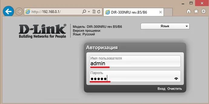 D link имя пользователя. Admin панель dir 300. 192.168.0.1 вход в роутер d-link. dir 300 d1. http://192.168.0.1 войти.