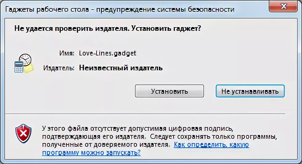 Виджет на сайте. Виджет не устанавливается. Виджет не устанавливается. Как добавить гаджеты виндовс 7. Гаджеты для windows xp.