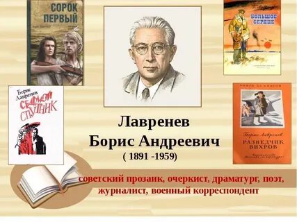 Разведчик вихров