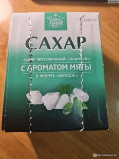 Сахар со вкусом