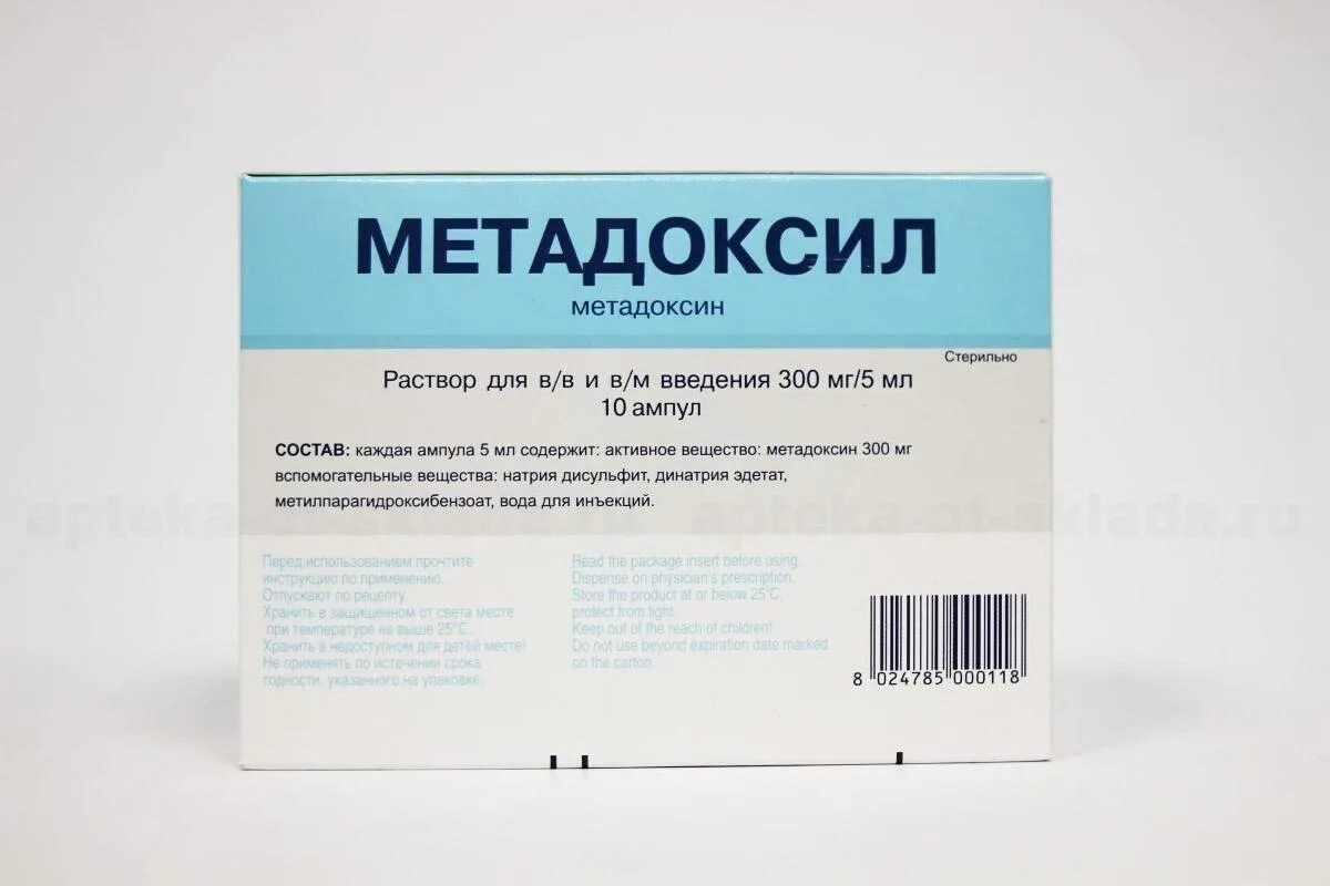 Метадоксил 10. Препарат от алкоголизма Метадоксил. Препарат для печени Метадоксил. Метадоксил ампулы препараты.