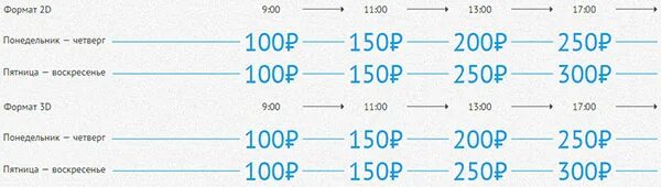 расписание 29 сенеж солнечногорск