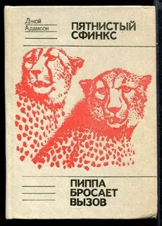 Джой книга