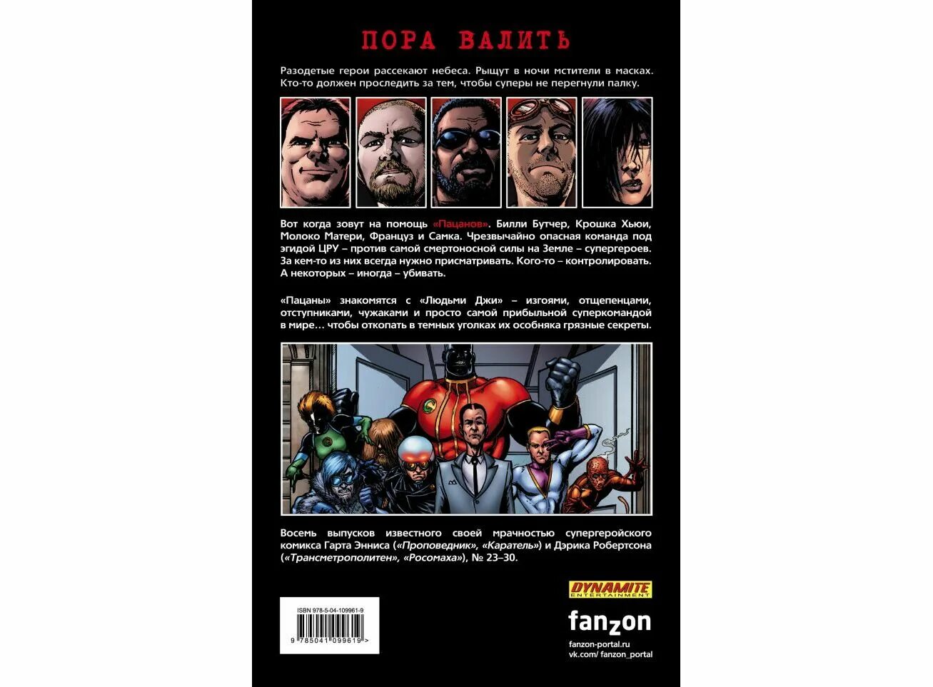 Времена года зима весна лето осень. Дерево четыре времени года. Пейзаж в разное время года. Пейзаж времена года. Эксмо the boys: пацаны.