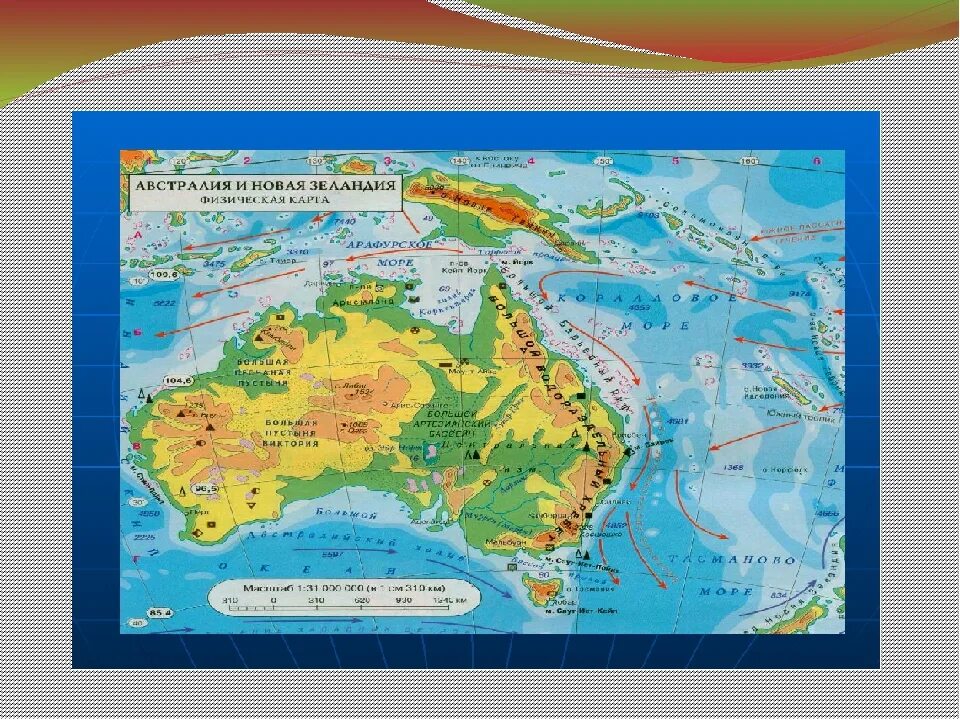 Австралия карта географическая контурная 7 класс