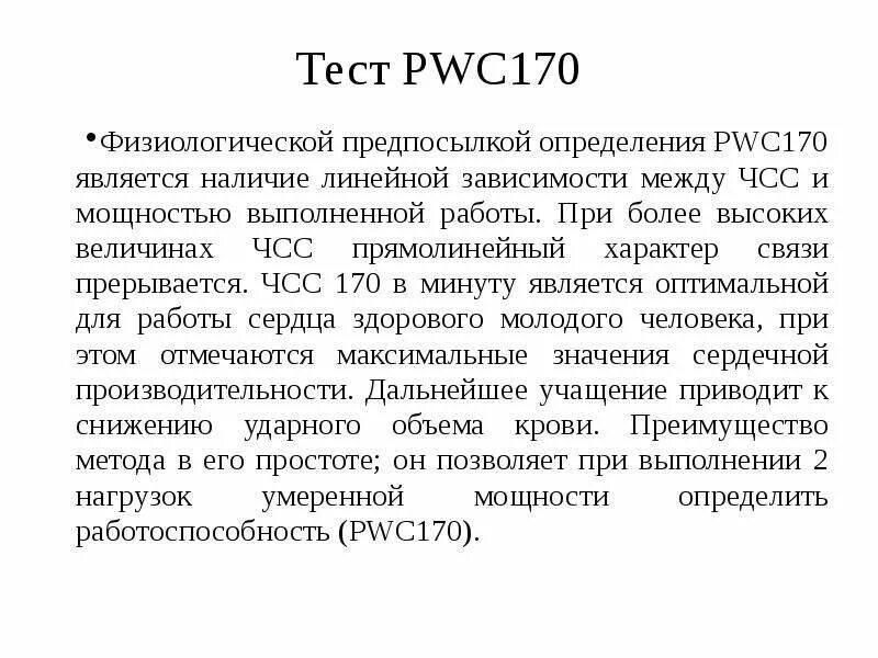 Мощность выполняемой работы