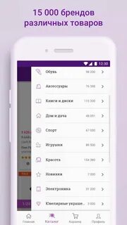 Закачать вайлдберриз на телефон
