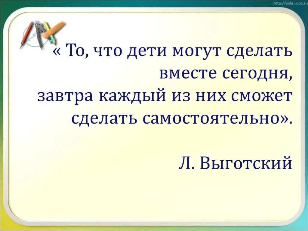 Высказывания о воспитании детей великих людей. Цитаты о воспитании детей. Воспитание детей цитаты и афоризмы. Фразы про воспитание детей. Выразил инициативу