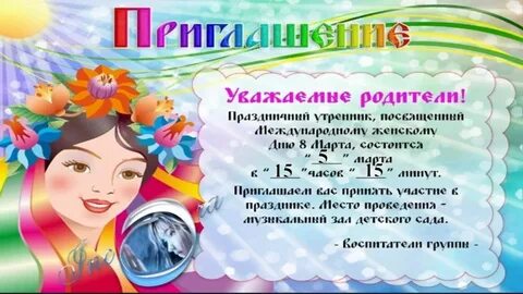 Задачи утренника