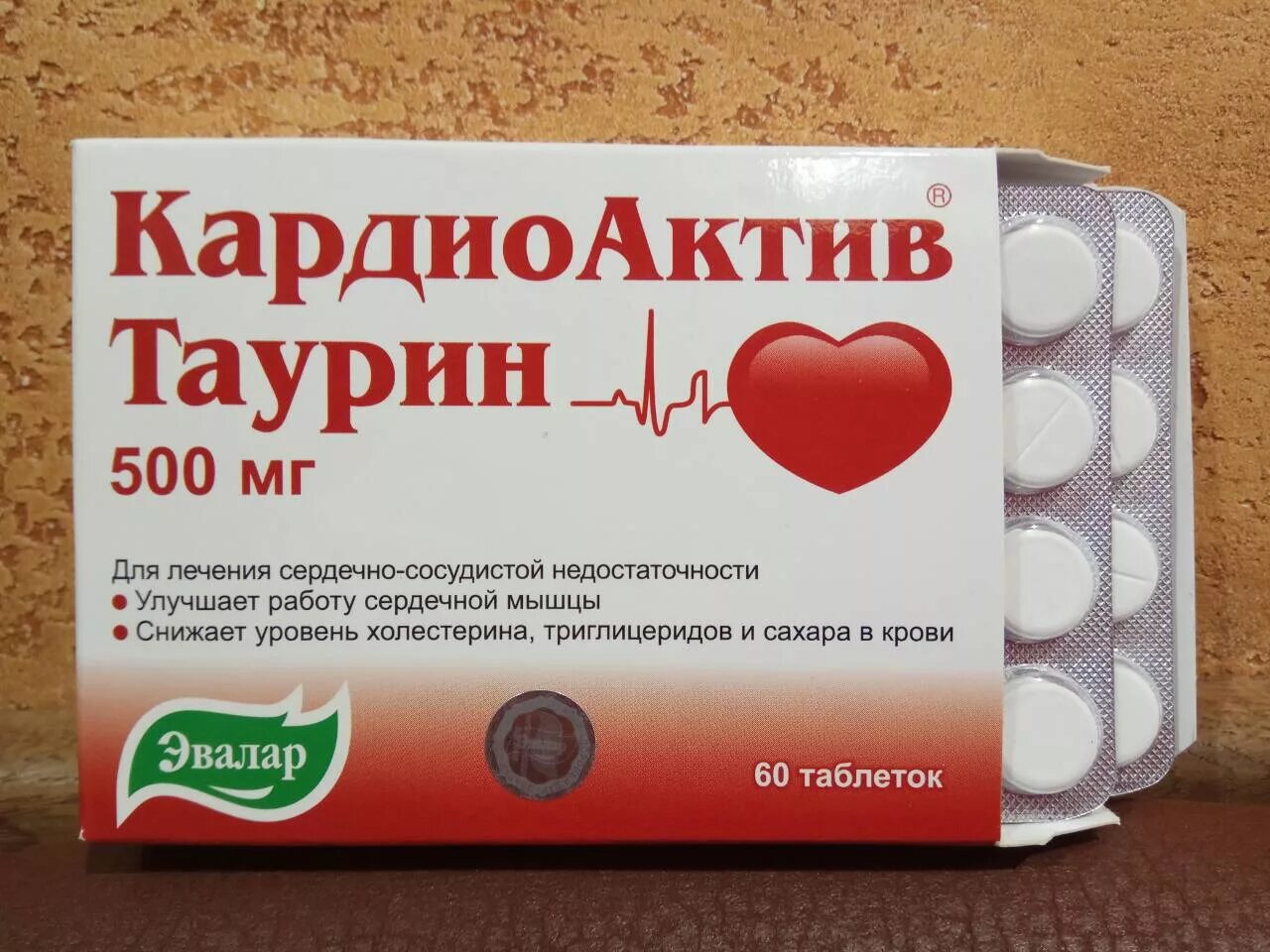 Таукап. Кардиоактив таурин Эвалар табл. №60. Кардиоактив таурин табл. 500мг n60. Кардиоактив таурин табл. № 60. Кардиоактив Омега-3 от Эвалар.