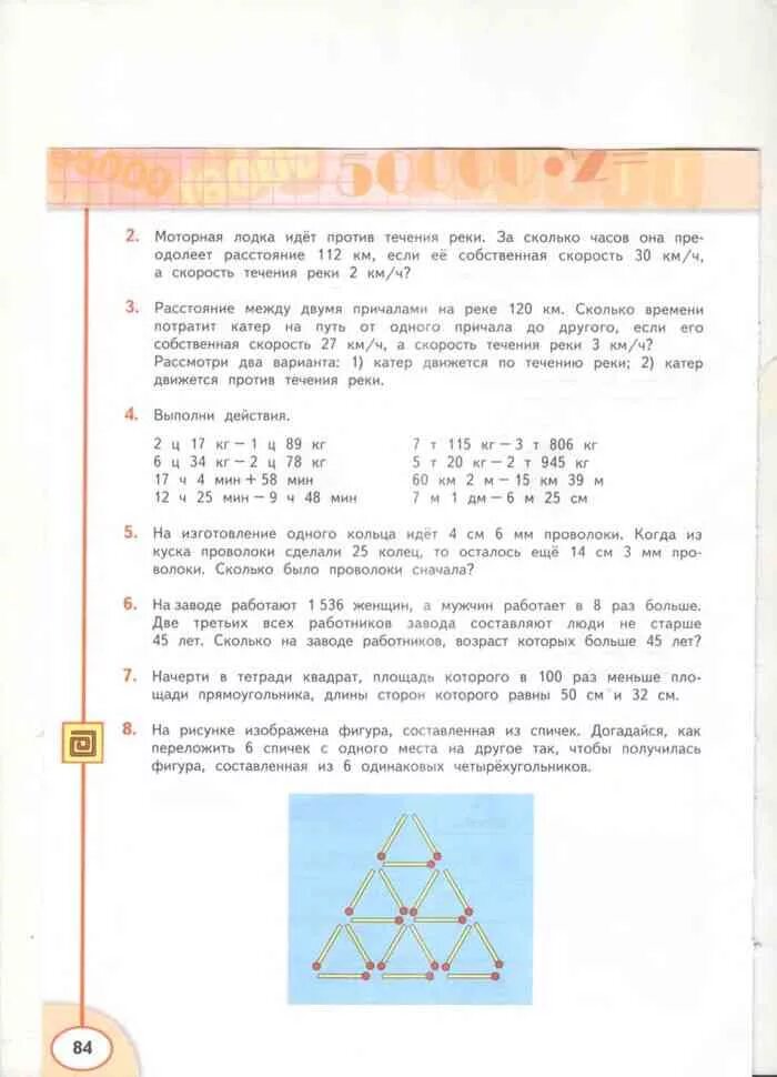 Математика дорофеева 4 класс рабочая. Математика 4класс Дорофеева Миракова бука. Математика 4 класс Дорофеев Миракова бука. Математика 4 класс 2 часть Дорофеев Миракова бука бука. Математика 4 класс 4 2 часть Дорофеев Миракова бука учебник.