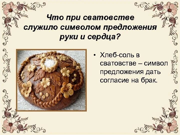Речь на свадьбу с караваем