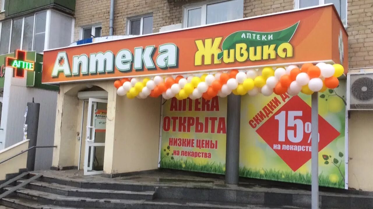 Живика копейск интернет магазин. Живика уральская 61. Сутягина 13 копейск. Сутягина 6. Проспект победы 19 копейск.