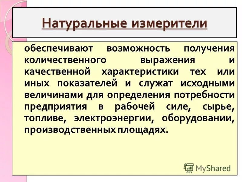 Определение потребности предприятия в трудовых ресурсах. Расчет потребности кадров. Потребность в персонале формула. Определение потребности предприятия в рабочей силе. Потребности организации.