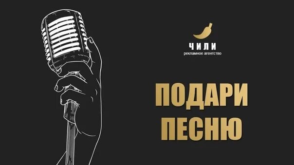 Песня подарок. Подари песню. Песня в подарок. Картинка песня в подарок. Дарите музыку.