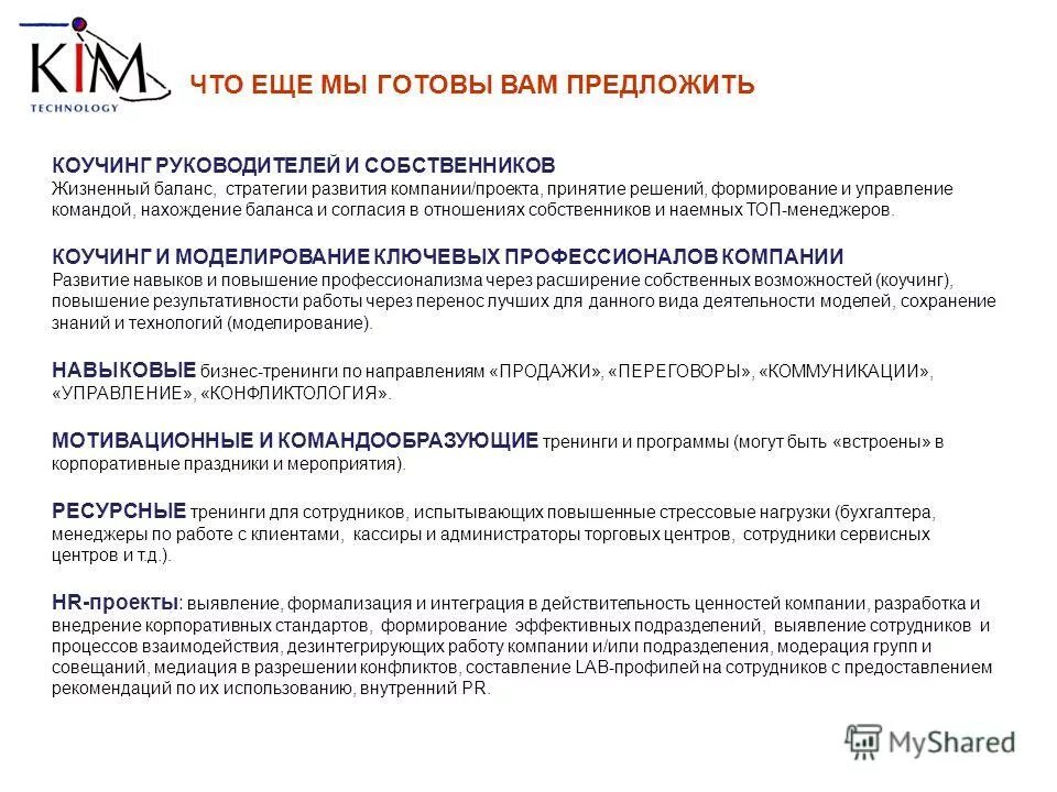 Тест на собственника в отношениях