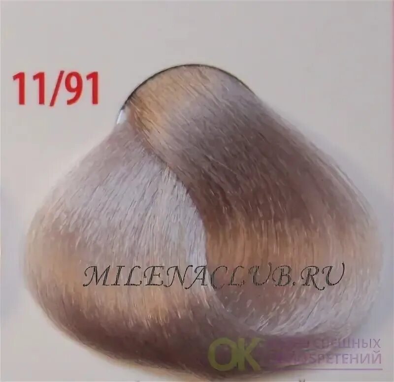 Краска витамином с констант делайт палитра 11/91. Констант делайт краска с витамином с 9. Констант 11 1. Констант делайт палитра витамин с 4. Констант делайт краска 11/1.