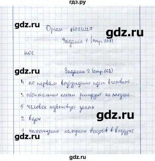 Биология 9 класс соломина шевырева рабочая тетрадь