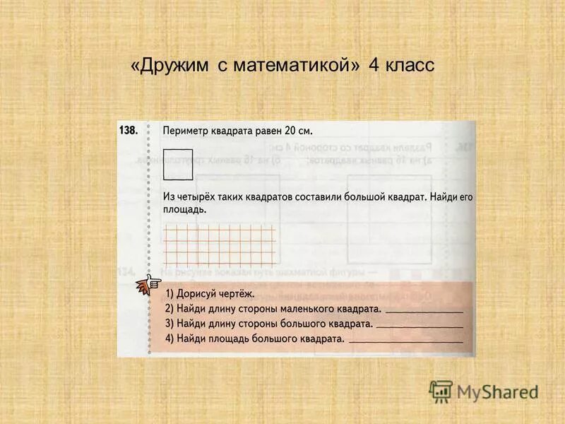 в н рудницкая. дружим с математикой 4. дружим с математикой. кочурова е э занимательная математика. тетрадь дружим с математикой.