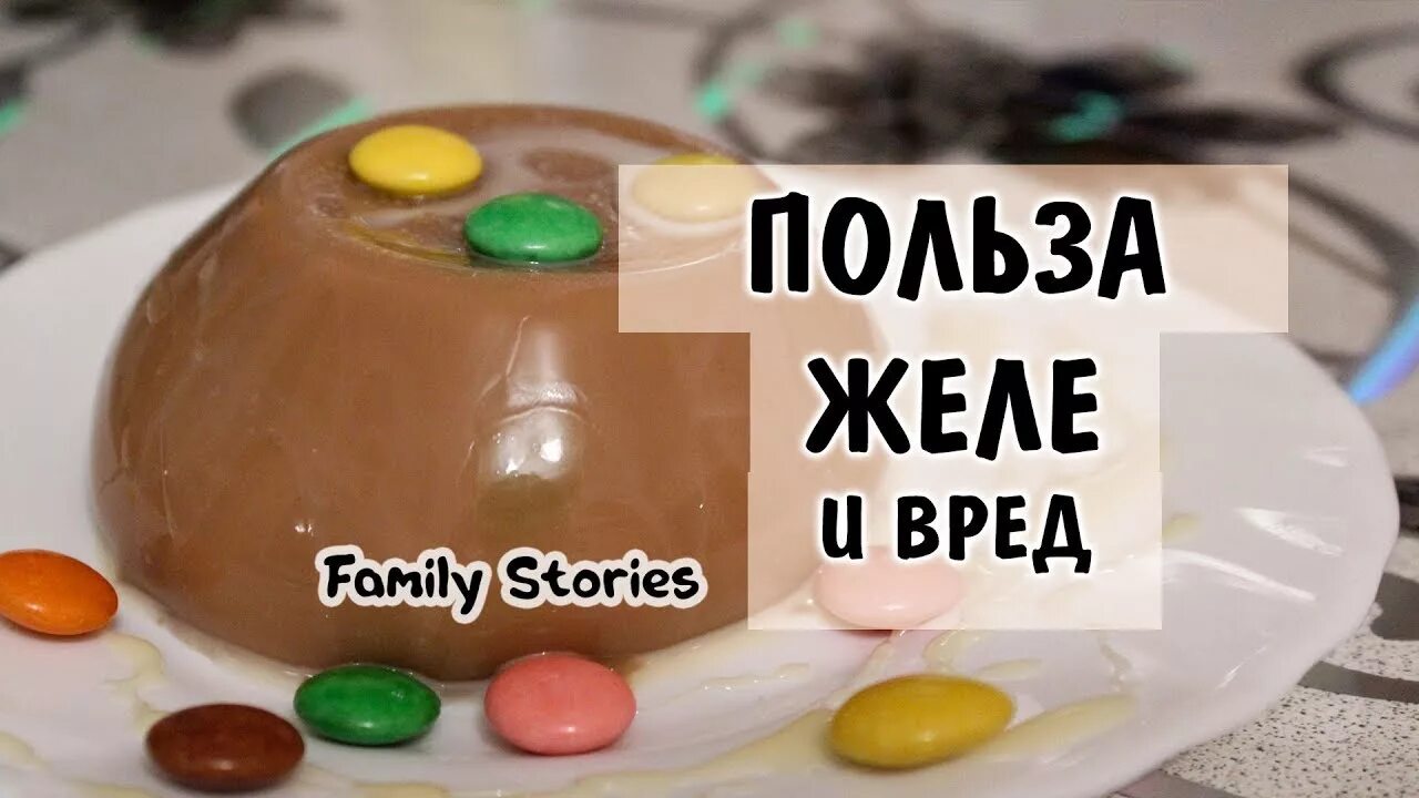 Желе зеленое и красное ягодный край картинки. Растишка желе вишня. Желатин. Желе вредно ?. Чем полезно желе для организма.