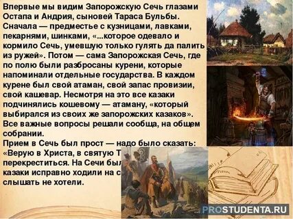 Темы истории из жизни