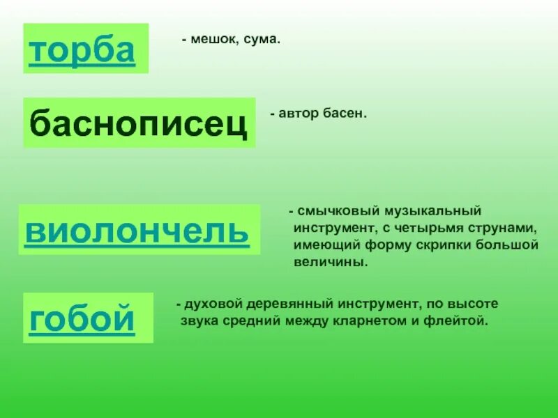 Писаная торба. Писаная торба фразеологизм. Лексическое значение слова к слову собака. Как с писаной торбой значение. Торба значение.