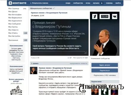Итоги года с путиным задать вопрос